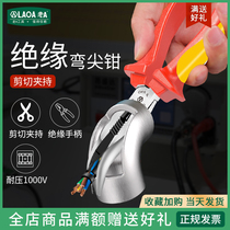 Old A round mouth pliers VDE insulation pressure resistant 1000V multifunction electrician pliers Mini pliers round nozzle pliers 6-inch manual pliers