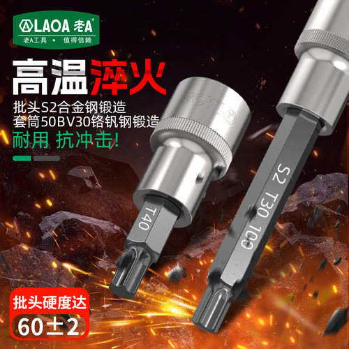 老A梅花内六角套筒批头t30/t40/t45/t50/t55小飞中飞大飞花形压批 - 图2