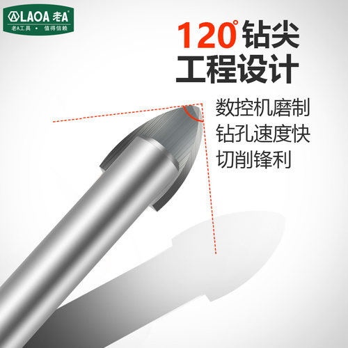 老A 六角柄瓷砖钻头玻璃钻头多功能三角钻头6MM/8MM/10MM开孔器钻 - 图2