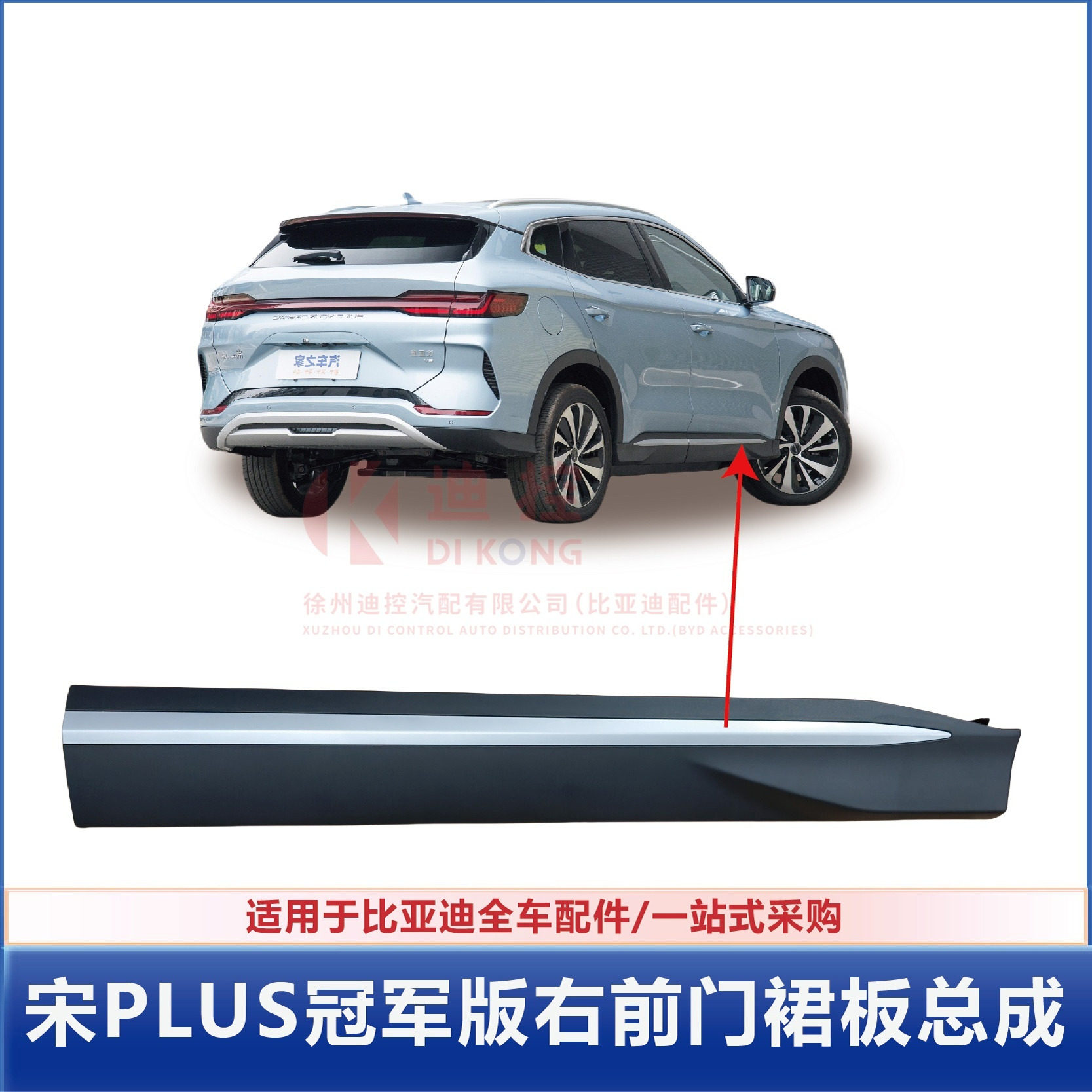 适配比亚迪宋PLUS DMi车门裙板宋PLUSEV下裙边门装饰板冠军荣耀版,淘宝优惠券,粉丝福利购,淘宝优惠卷