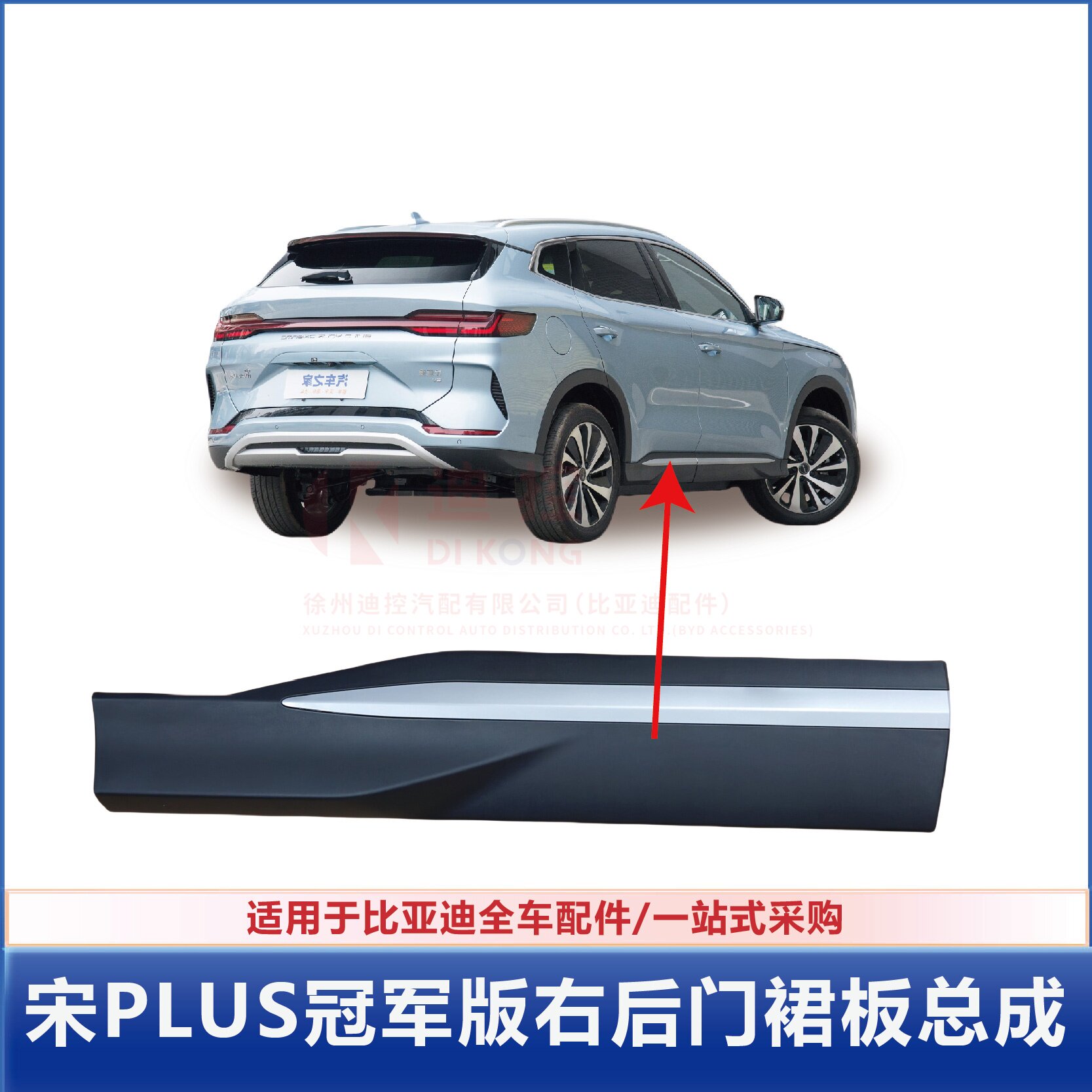 适配比亚迪宋PLUS DMi车门裙板宋PLUSEV下裙边门装饰板冠军荣耀版,淘宝优惠券,粉丝福利购,淘宝优惠卷