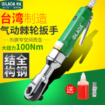 Old A Pneumatic Ratchet Wrench Large Torque Heavy Heavy Petrol Repair Pneumatic Wrench Small Pneumatic Wrench Sleeve Quick Gas Wrench