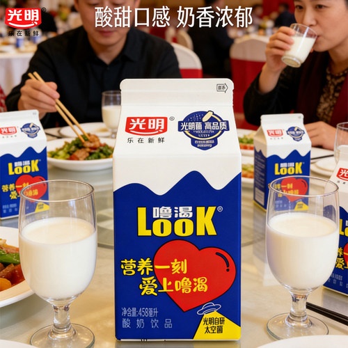光明酸奶官方授权look噜渴458ml盒装原味饮品酸牛奶酒店正品冷藏 - 图0