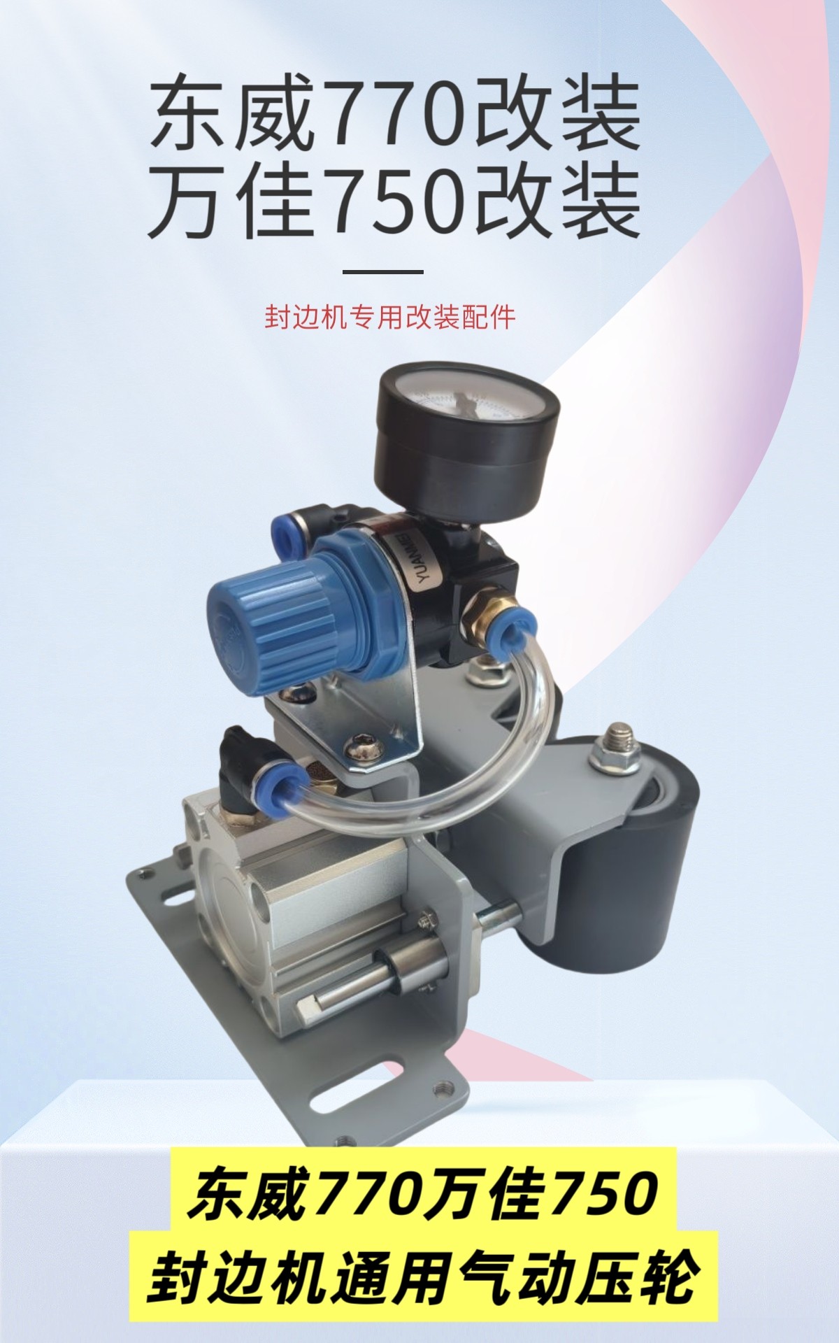 封边机配件大全 零件 胶锅总成 启动压轮全套设备零配件,淘宝优惠券,粉丝福利购,淘宝优惠卷