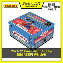 2021 22 Panini Prizm Hobby basketball Panini star card box card PZ refraction