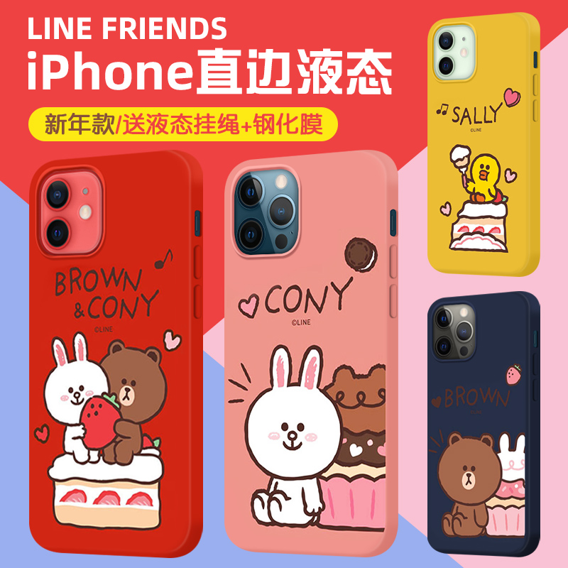 韩国linefriends液态硅胶iPhone13promax手机壳12苹果iPhoneX卡通XS可爱mini防摔11保护套布朗熊软壳新款全包 - 图0