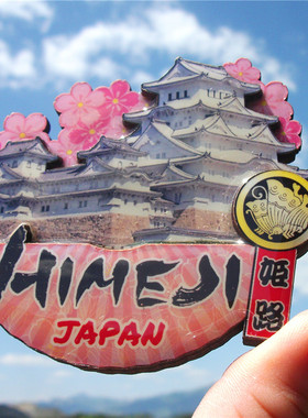 日本当地冰箱贴滋贺多款式
