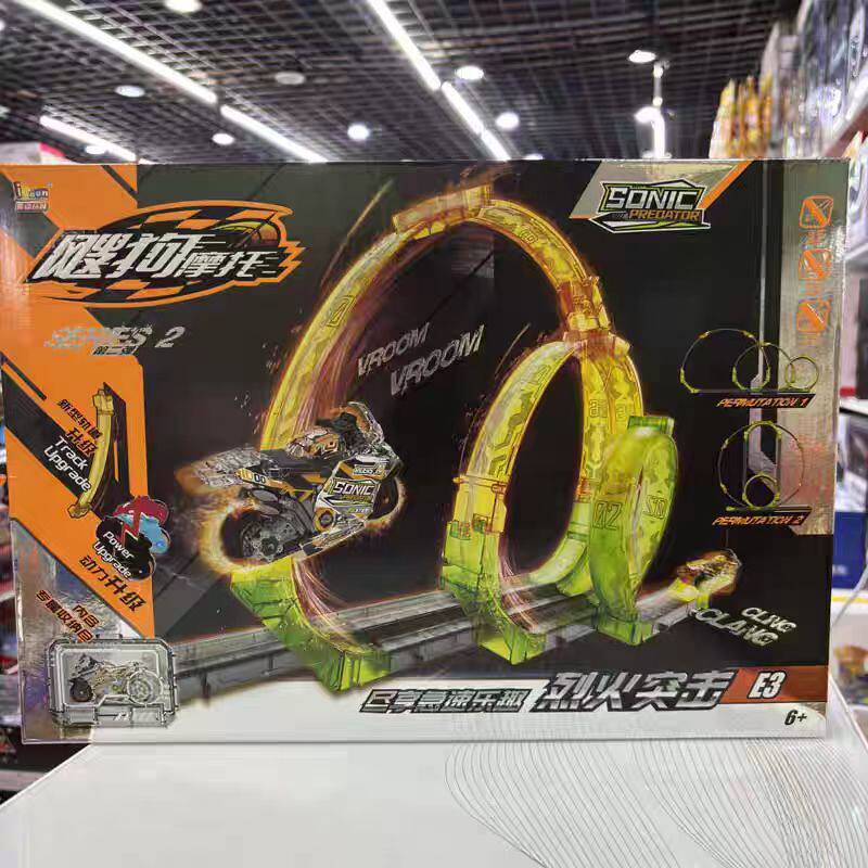 爱动爱动飕狗摩托车惯性轨道车模型搜狗摩托男孩玩具轨道赛道套装,淘宝优惠券,粉丝福利购,淘宝优惠卷