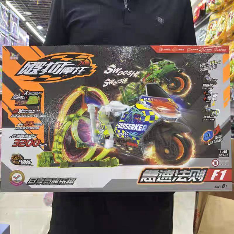 爱动爱动飕狗摩托车惯性轨道车模型搜狗摩托男孩玩具轨道赛道套装,淘宝优惠券,粉丝福利购,淘宝优惠卷