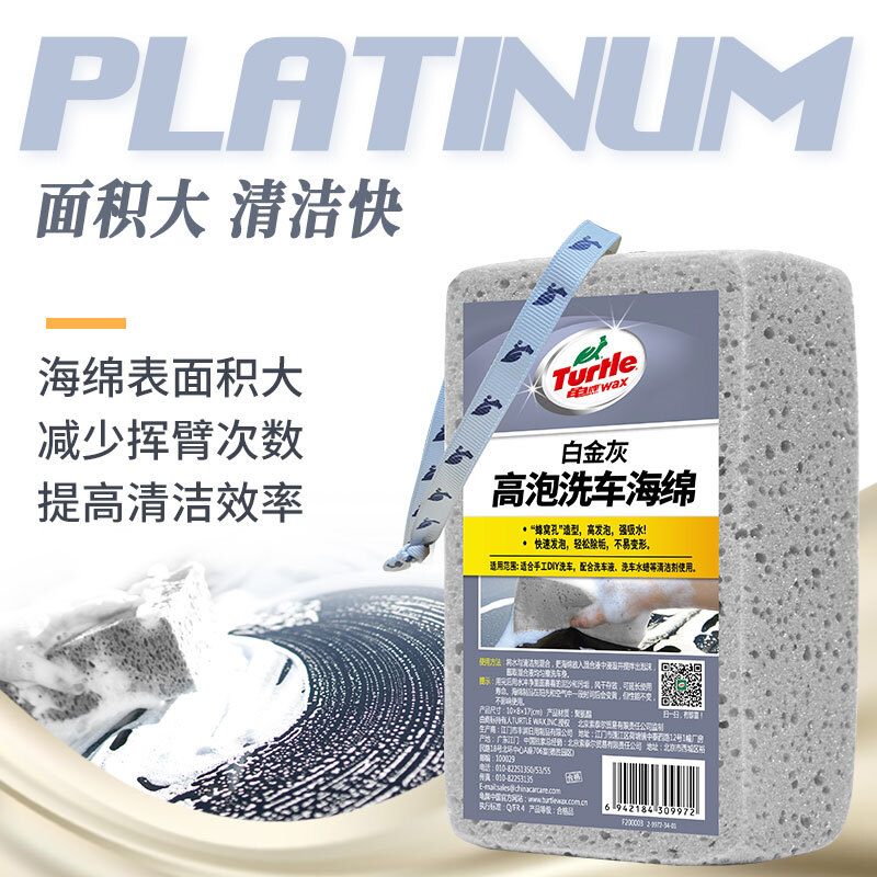 龟牌（Turtle Wax）白金灰高泡洗车海绵汽车用品 - 图2