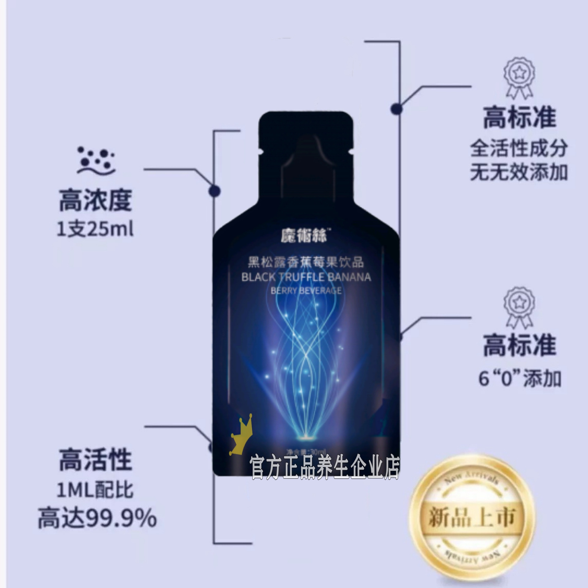 东方魔术丝黑松露香蕉莓果饮品料养发鬼植物官方正品旗舰店药林 - 图2