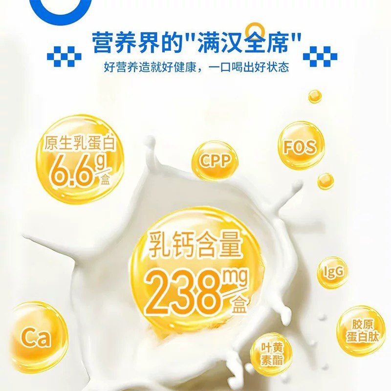 隆力奇倍莱鲜免疫球蛋白多肽山羊奶高钙营养成人老人儿童学生正品 - 图1