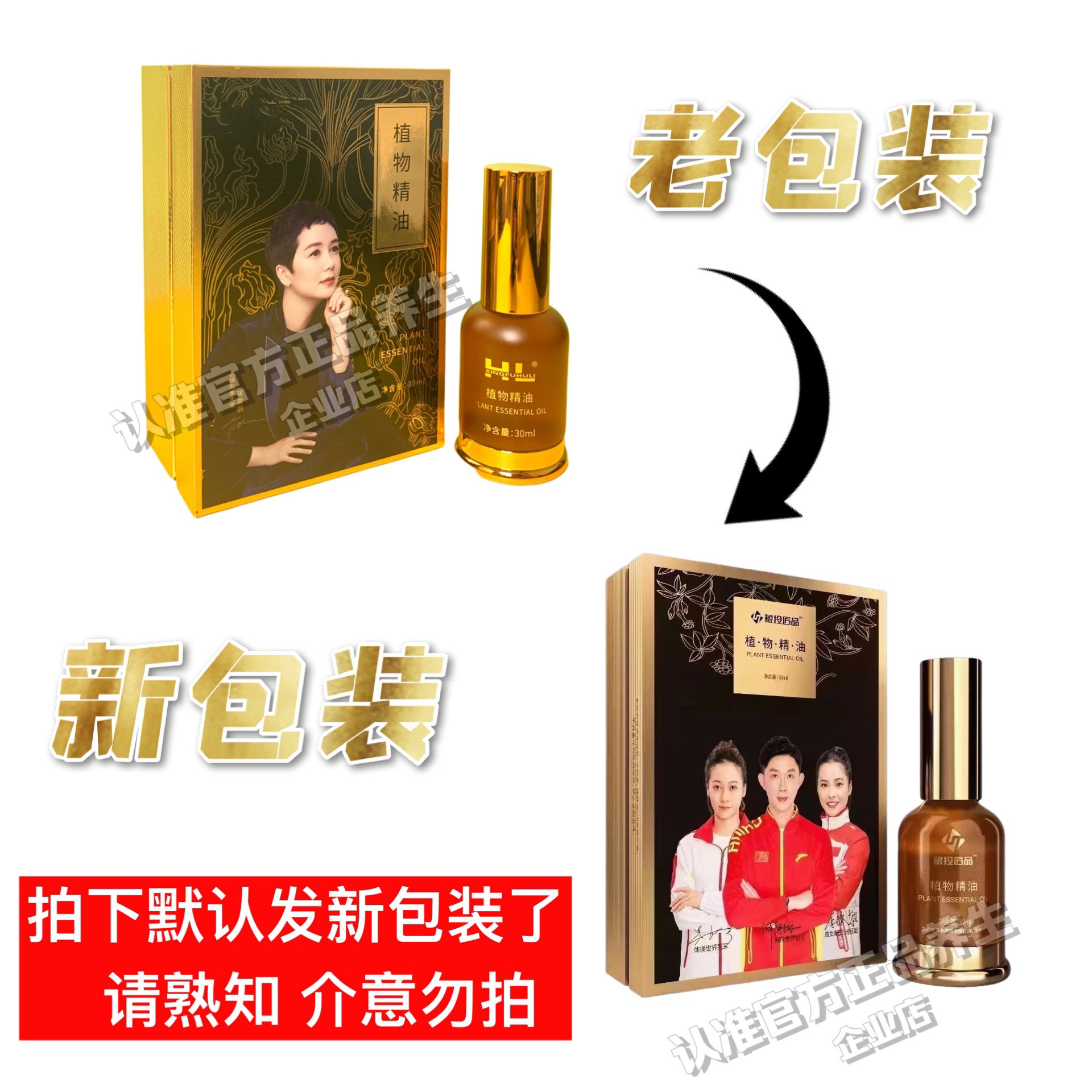 XFHL幸福狐狸植物精油发热粮投匠品通经络官方正品旗舰店微商同款 - 图2