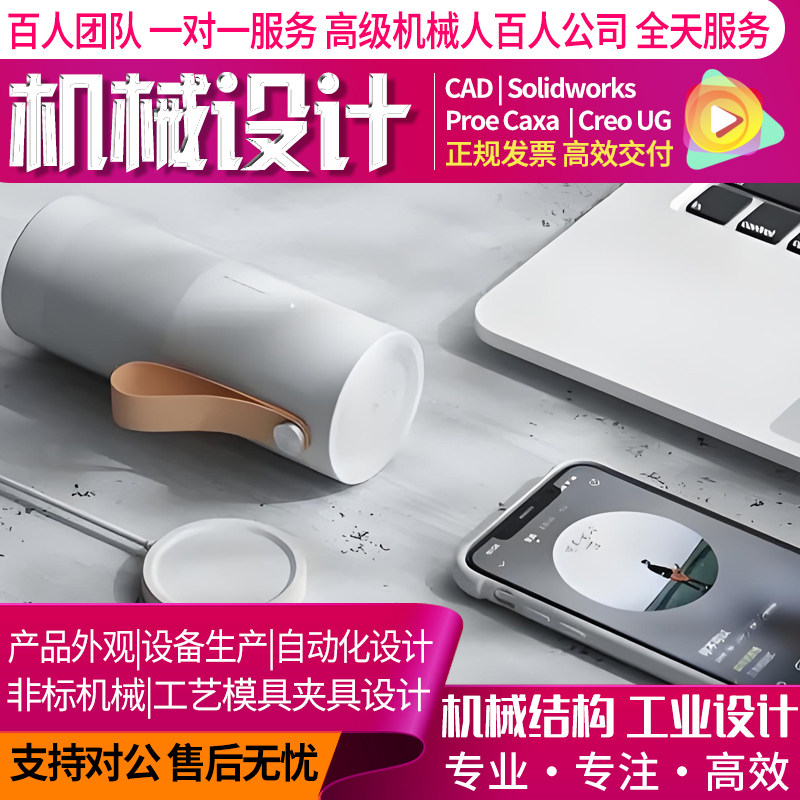 Rhino犀牛3D代建模渲染工业电子结构产品家具家电外观效果图设计 - 图0