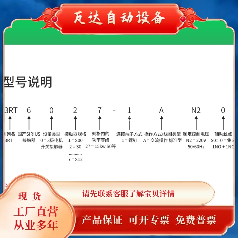 宝贝子交流接触器3RT6023/6026/6028-1AN20电梯110V直流220V/24V - 图0
