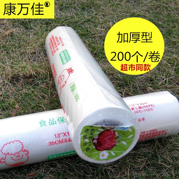 保鲜食品包装袋手撕背心式200只家用经济装超市大小号连卷包装袋-图0