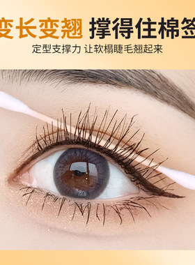 GECOMO纤翘立体睫毛膏根根分明长效定型持妆卷翘不晕染睫毛打底膏