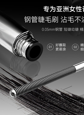 AOJN钢管睫毛打底膏纤长卷翘浓密