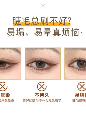 韩姬莲卷翘立体定型纤细睫毛打底膏纤长浓密防水防汗不脱妆学生党