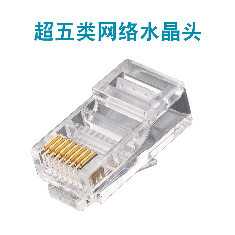 100%原装DLINK cat6水晶头 正品网络水晶头六类水晶头 RJ45水晶头 - 图0