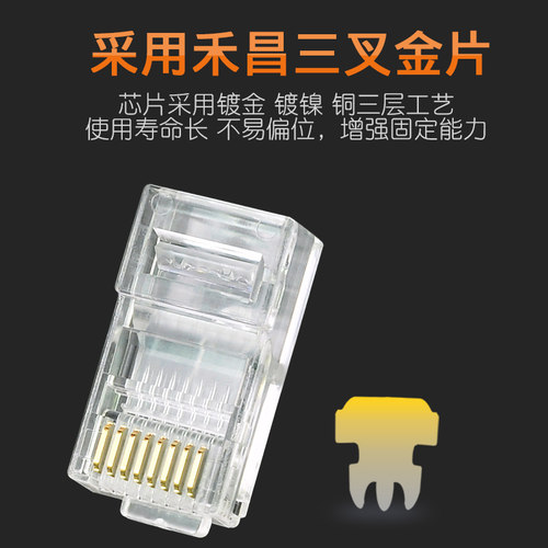 原装正品SHIPUCO超五类水晶头cat5e电脑网络RJ45网线接头镀金纯铜 - 图0