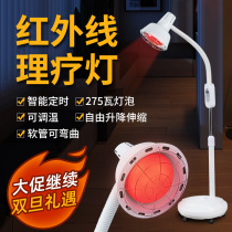 Infrared Physiotherapy Lamp Home Physiotherapy Baking of Fire Baking Electric God Lamp Beauty Salon with heating Heating far infrared baking lamp