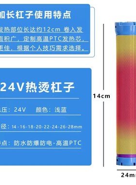 数码烫加热杠子超长烫发杠