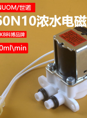 科博浓水电磁阀集成水路CNKB公端进水阀美的废水阀母端净水器配件