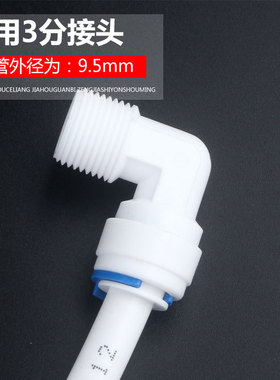 净水器配件大全三分管3分PE管CCK3/8软管食品级白管9.5MM外径通用
