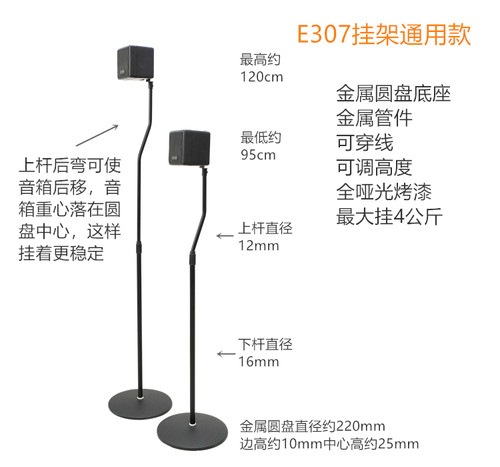 旋歌卫星落地架子金属升降环绕音响脚架音箱支架贴墙挂架托架座架 - 图1
