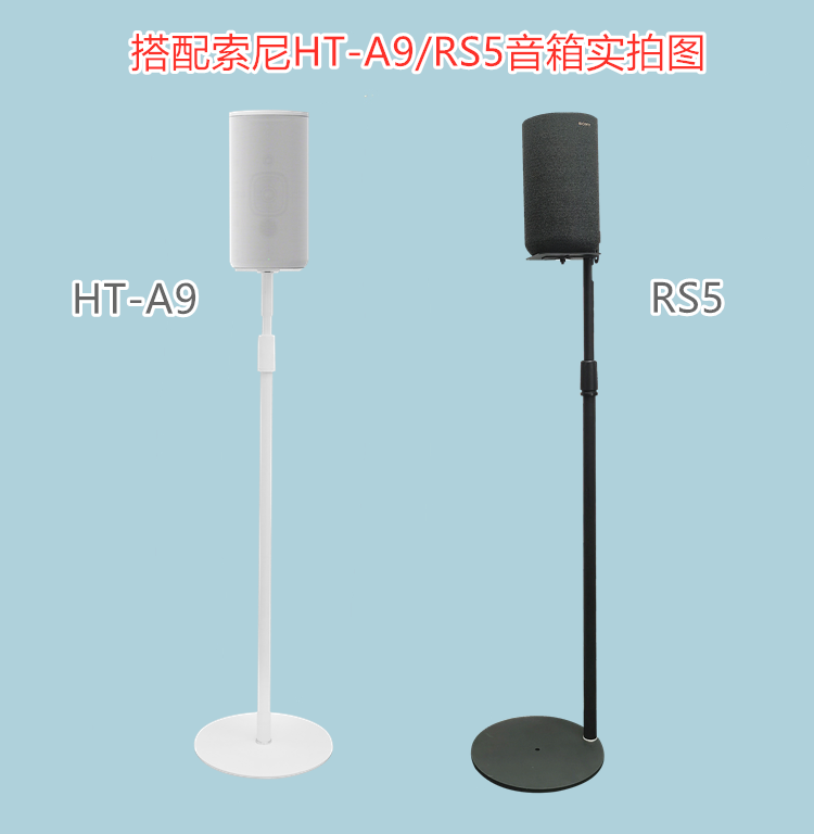 旋歌音箱支架环绕落地音响架子靠墙金属脚架适用索尼A9RS5三星JBL - 图2