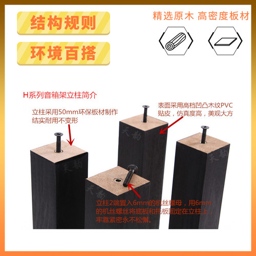 天韵专业落地实木惠威定制书架音箱支架环绕音响架子机架脚架送沙 - 图2