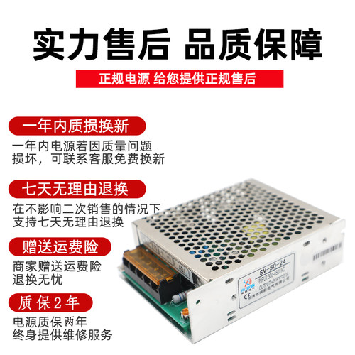 380V转12V24V开关电源SV-50-24变压器15W25W50W100W150W直流输出 - 图2