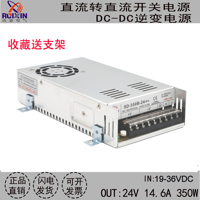 SD-350B-24DC-DC隔离电源SD-50B直流转直流开关电源24V转24V12V5V - 图0