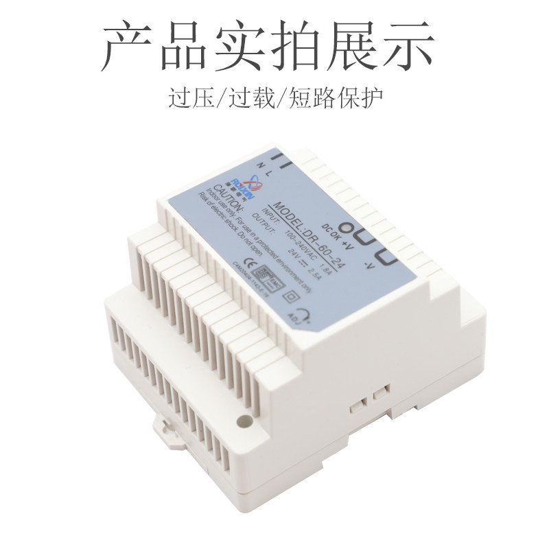 DR-60-24导轨式开关电源24V2.5A 15V18V5V直流输出220V转12V5A60W,淘宝优惠券,粉丝福利购,淘宝优惠卷