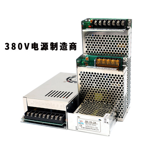 380V转12V24V开关电源SV-50-24变压器15W25W50W100W150W直流输出 - 图3