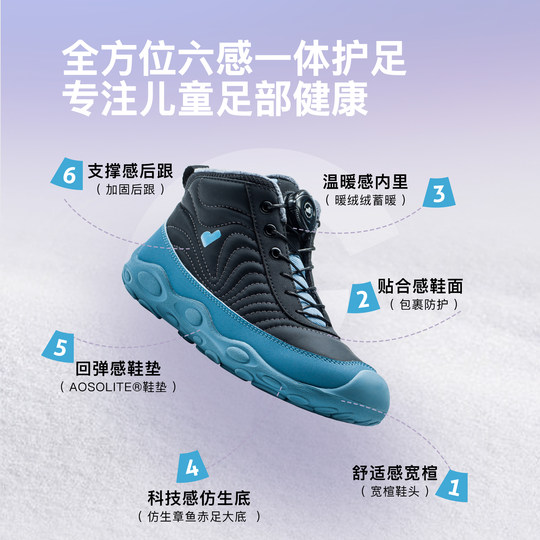 Little Blue Sheep 2025 winter new product boys and girls campus non-slip plus velvet sports cotton shoes outdoor warm boots Maipu