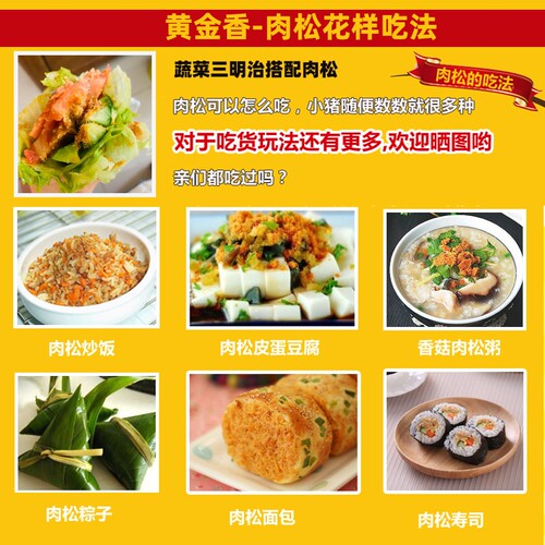 黄金香厦门鼓浪屿特产油酥肉酥健康猪肉休闲零食小吃品200g罐装 - 图1