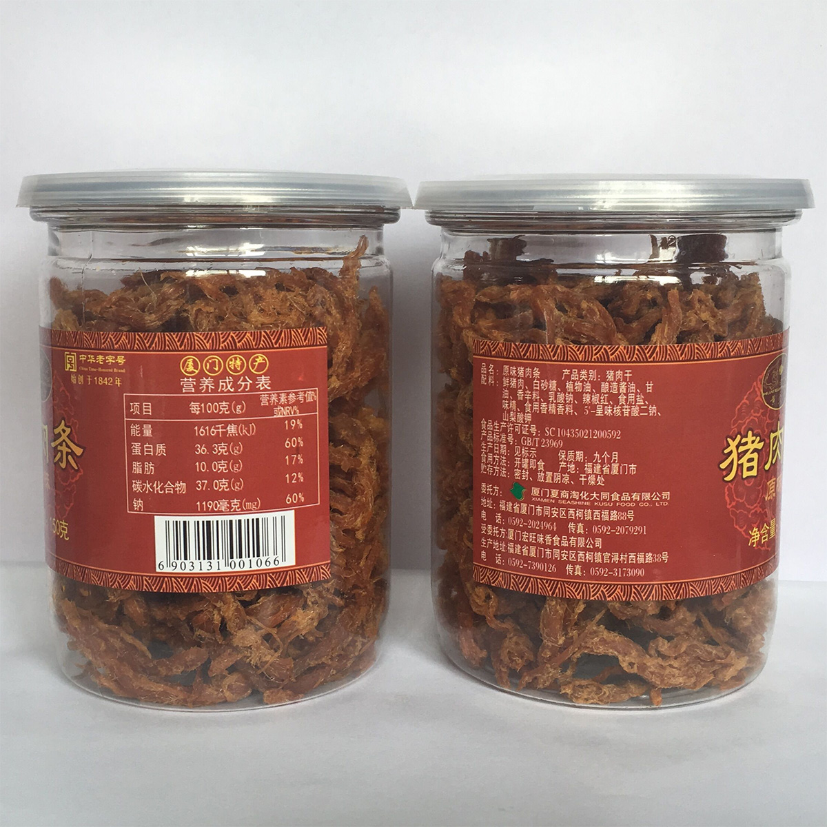 黄金香厦门鼓浪屿特产原味猪肉条150g*2罐猪肉脯肉干健康零食小吃