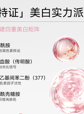 女生美白祛斑祛黄体量肤色洁面乳