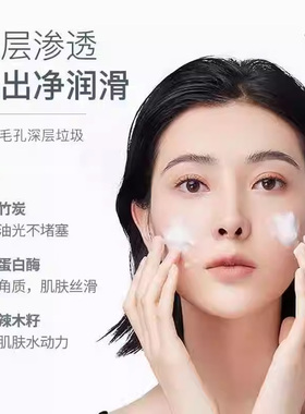 李医生毛孔清透洁面乳减少黑头