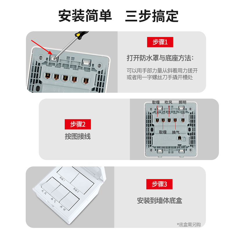 德力西灯暖浴霸开关16A四开五开通用四合一浴室暖气风暖控制面板 - 图3