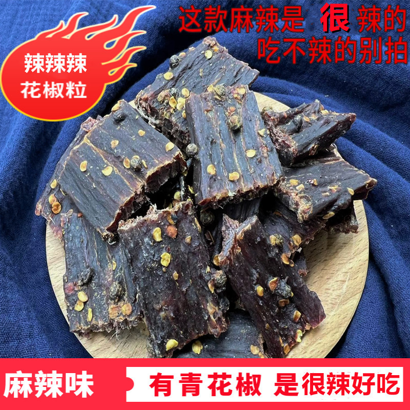 青海特产欣悦藏娃娃手撕超干风干牛肉干正宗原味香辣麻辣袋装 - 图0