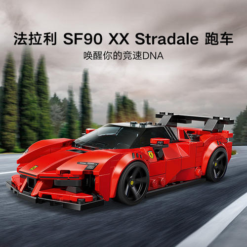 LEGO乐高机械组系列法拉利F1赛车迈凯伦跑车男孩拼装积木玩具新品 - 图1