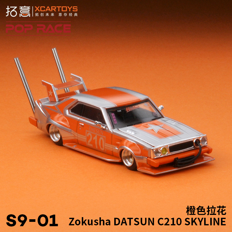 拓意POPRACE 1/64合金汽车模型玩具 暴走族Zokusha C210橙色拉花 - 图2