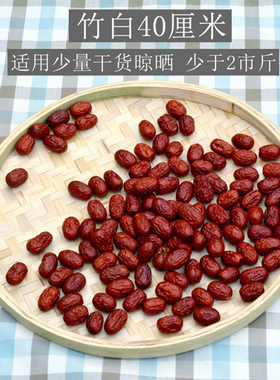 晒东西的干货网晾晒竹簸箕晒干菜