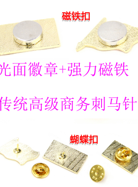 精工商务沙特阿拉伯西装胸针徽章