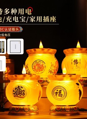 电子荷花灯烛台电烛灯家用佛前长明灯电蜡烛供佛灯插电led莲花灯