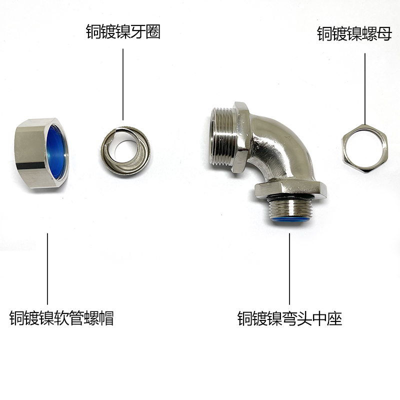 铜镀镍90度金属软管接头包塑软管固定弯头外牙链接软管格兰头