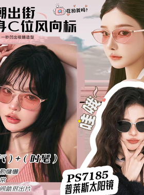 普莱斯老钱风墨镜女防紫外线
